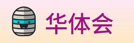 华体会 logo